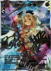 WX12-058 SC クトゥル・コール(サイン入り)