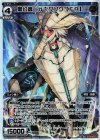  WX13-006A | WX13-006B LR 黒幻蟲 オウグソク【FA】 | 黒幻蟲 オウグソク【HS】 