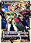  WX13-007 LC 博愛の使者 サシェ・リュンヌ 