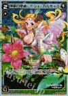WX13-009P P-LC 博愛の使者 サシェ・カルティエ