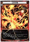  WX13-012 LC 立炎交差 