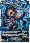  WX13-016 LC 青幻水 リヴァイア 