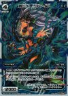  WX13-016P P-LC 青幻水 リヴァイア 