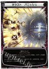  WX13-026 LC ネクスト・パニッシュ 