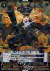  WX13-031 SR 弩中砲 グスタフト 
