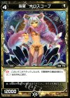  WX13-039 R 羅星 ホロスコープ 