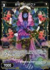  WX13-041P P-R 巨弓 ガンデヴァ 