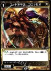  WX13-042 R コードメイズ コロッセオ 