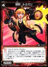 WX13-043 R 弩砲 トミガン
