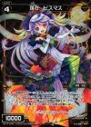  WX13-044P P-R 羅石 ビスマス 