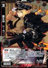  WX13-045 R 轟左砲 ドーラ 