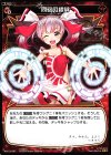  WX13-047 R 同砲の紲絆 
