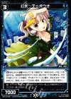  WX13-048 R 幻水 テッポウオ 