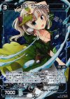  WX13-048P P-R 幻水 テッポウオ 