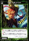 WX13-051 R 幻竜 #モリドラ# 