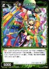  WX13-054 R 弐ノ遊 フキナガシ 
