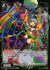  WX13-054P P-R 弐ノ遊 フキナガシ 