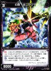 WX13-057 R 幻蟲 オニヤンマ 