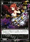  WX13-059 R ドライ＝アグリピナ 