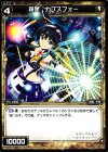  WX13-061 C 羅星 カプスフォー 