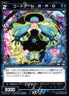  WX13-074 C コードアート B・R・D 