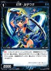  WX13-075 C 幻水 タチウオ 