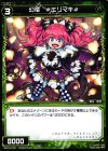  WX13-078 C 幻竜 #エリマキ# 