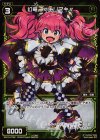  WX13-078P P-C 幻竜 #エリマキ# 