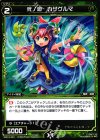  WX13-081 C 弐ノ遊 カザグルマ 