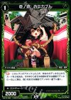  WX13-082 C 壱ノ遊 カミカブト 
