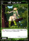 WX13-084 C 幻竜 #キノボリ# 