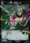  WX13-086P P-C 幻蟲 ギンヤンマ 