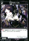  WX13-091 C ツヴァイ＝ゾヒ 