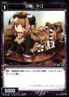  WX13-093 C 幻蟲 ヤゴ 