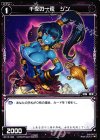  WX13-096 C 千夜の一夜 ジン 