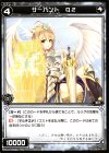  WX13-097 C サーバント Q2 