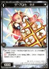  WX13-100 C サーバント O2 