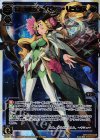 WX13-101 SC 博愛の使者 サシェ・リュンヌ