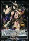 WX13-109 SC フィア＝パトラ