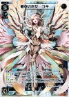  WX14-001 LR 最幸の巫女 ユキ 