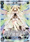  WX14-003 LR 紡ぐ者 