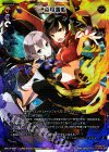  WX14-004 LR 炎竜毒蛇 
