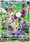  WX14-006A | WX14-006B LR 緑肆ノ遊 アスレ【HARD】| 緑弐ノ遊 アスレ【NORMAL】 