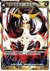  WX14-008 LC 染刻の巫女 タマヨリヒメ 