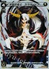 WX14-008P P-LC 染刻の巫女 タマヨリヒメ
