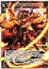  WX14-009 LC 炎・花代・伍 