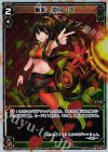 WX14-010P P-LC 断罪 遊月・弐