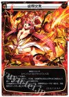  WX14-011 LC 炎得火失 