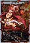  WX14-011P P-LC 炎得火失 