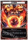  WX14-012 LC 炎軍奮闘 